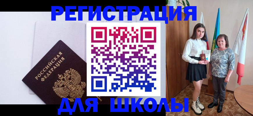 прописка для кредита в Щёкино