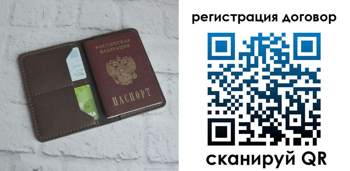 прописка паспорт в Щёкино