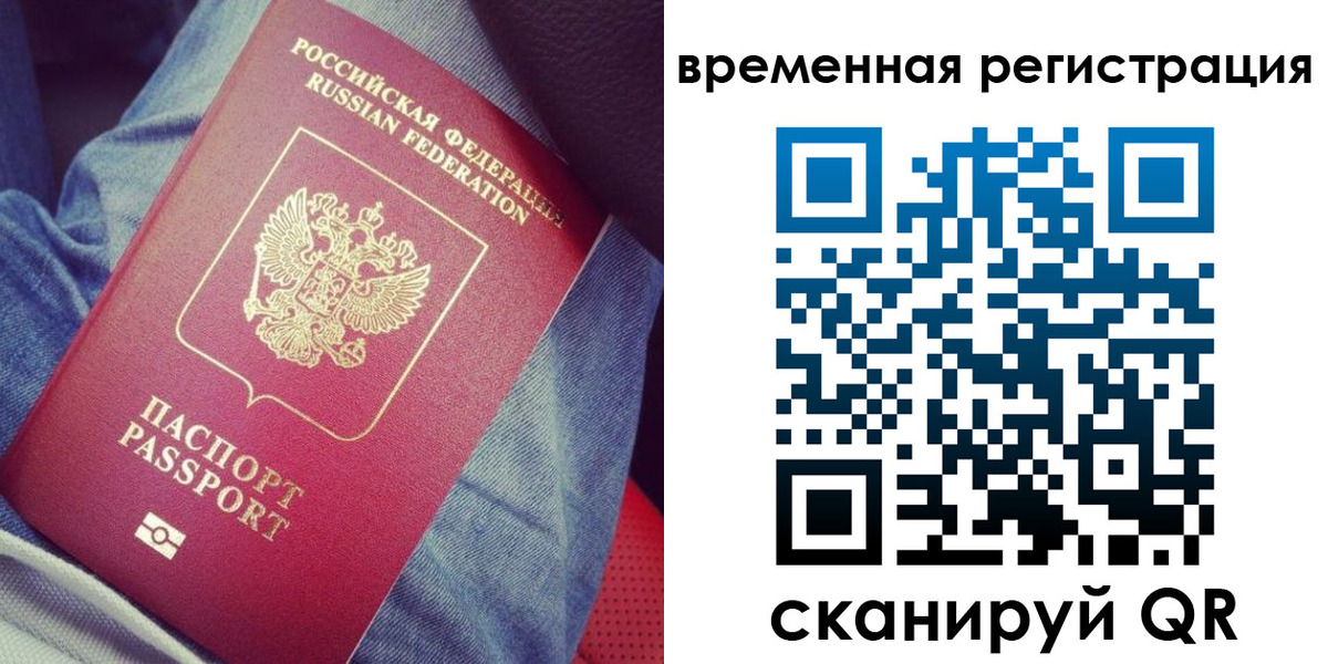 прописка в Щёкино
