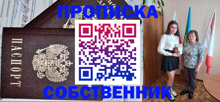 временная регистрация поиск в Щёкино