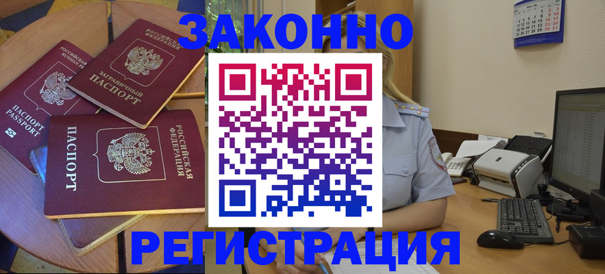 регистрация для школы в Щёкино