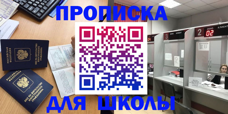 временная регистрация для всех в Щёкино