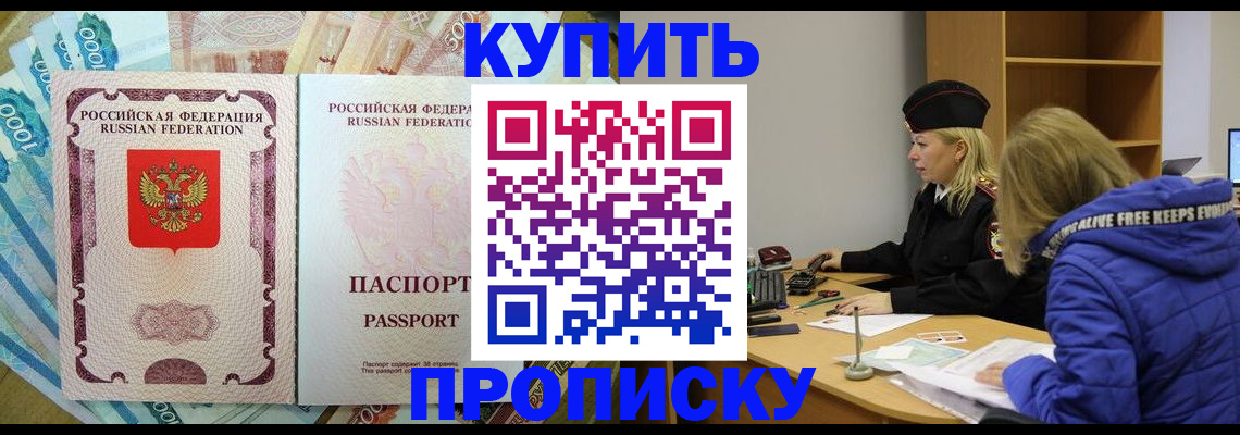 временная регистрация гарантия в Щёкино