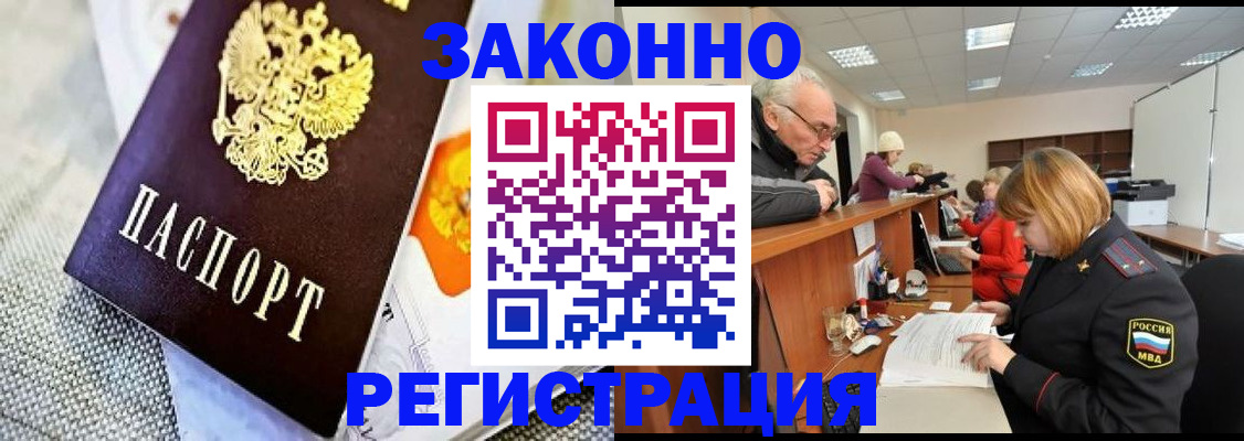 временная регистрация госуслуги в Щёкино