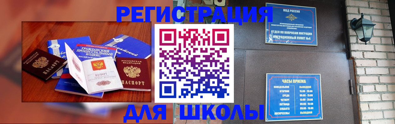 временная регистрация в квартире в Щёкино