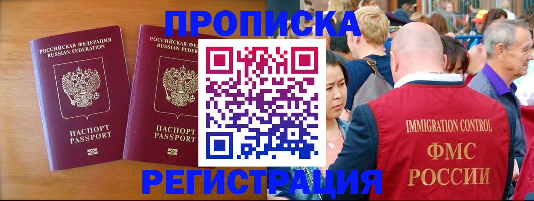 временная регистрация гарантия в Щёкино