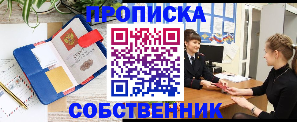 регистрация в Щёкино