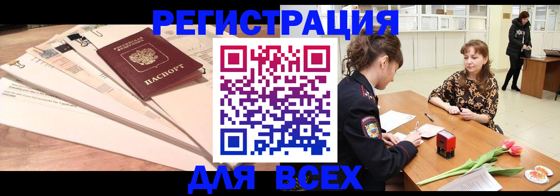 временная регистрация в Щёкино